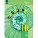 Биология 10 класс. Учебник базовый уровень, 2026. Пасечник В.В. Просвещение