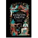 Египетская культура смерти. Путешествие по Дуату, загробный суд и царские мумии. Н. Лаврентьева