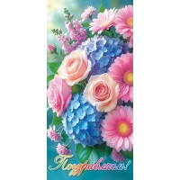 Мир открыток/Конверт для денег. Поздравляем!/4-15-2018/ Мир открыток/Конверт для денег. Поздравляем!/4-15-2018/