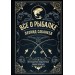 Все о рыбалке. Легендарная подарочная энциклопедия Сабанеева. Подарочное издание с тиснением фольгой и цветным обрезом. Сабанеев Л.П.