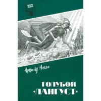 Голубой Голубой