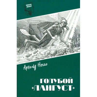 Голубой Голубой