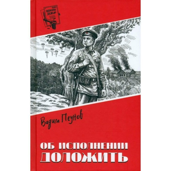 Об исполнении доложить. Пеунов В.К.