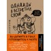 Однажды я встретил слона. К. Мидзуно