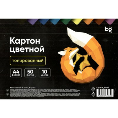 Картон цветной А4 50 листов 10 цветов немелованный КЦ50-10_67065 BG  384260