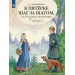 Русский язык 7 класс. Учебное пособие. К пятерке шаг за шагом, или 50 занятий с репетитором, 2026. Ахременкова Л.А. Просвещение