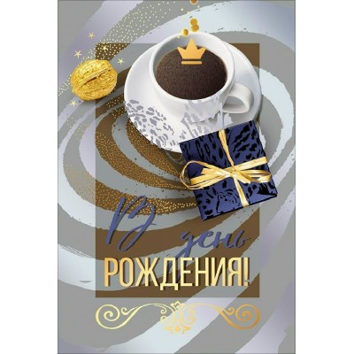 Мир поздравлений/Открытка В день рождения!/70001303/ Мир поздравлений/Открытка В день рождения!/70001303/