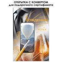 Открытая планета/Открытка. С Днем Рождения!/90002139/ Открытая планета/Открытка. С Днем Рождения!/90002139/
