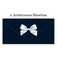 Открытая планета/Конверт для денег. Без надписи/90002204/