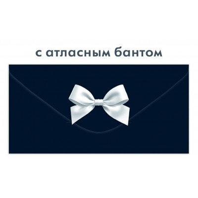 Открытая планета/Конверт для денег. Без надписи/90002204/