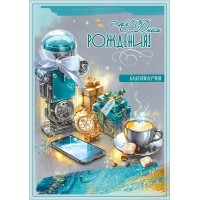 Праздник/Открытка С Днем рождения! Благополучия/50002354/