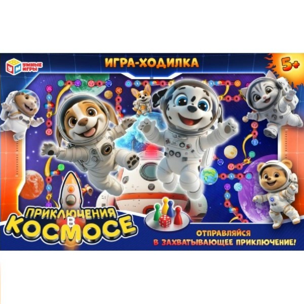 Умные игры Игра 6 Ходилка Приключения в космосе  Россия