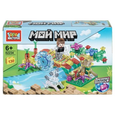 ГородМастеров Игрушка 130  Конструктор Мой мир прозрачные кубики 130 деталей 62234-LL Китай