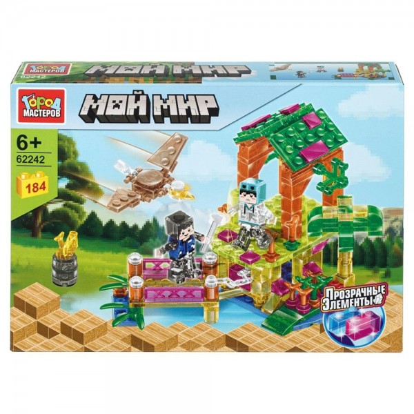 ГородМастеров Игрушка 184  Конструктор Мой мир прозрачные кубики 184 детали 62242-LL Китай