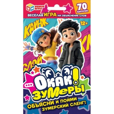 Умные игры Игра 73 КарточнИгра Окак! Зумеры  Россия