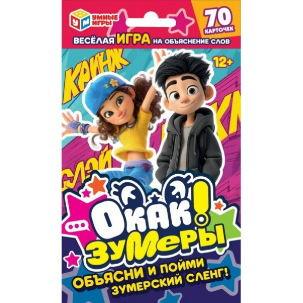 Умные игры Игра 73 КарточнИгра Окак! Зумеры  Россия