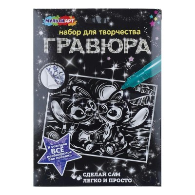 Гравюра-картина серебро 18х24 Лило и стич SCR-131212 МультиАрт