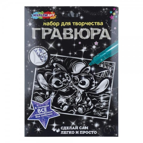 Гравюра-картина серебро 18х24 Лило и стич SCR-131212 МультиАрт