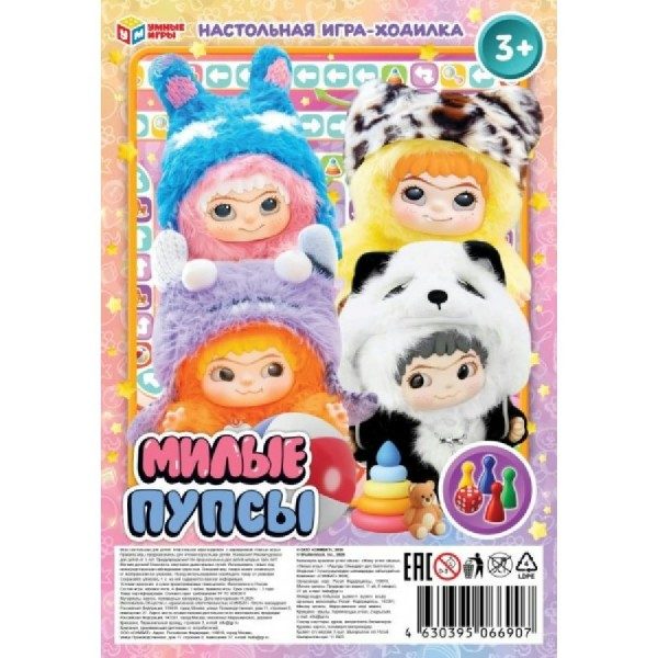 Умные игры Игра 6 Ходилка Милые пупсы малая  Россия