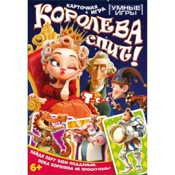Умные игры Игра 41 КарточнИгра Королева спит  Россия
