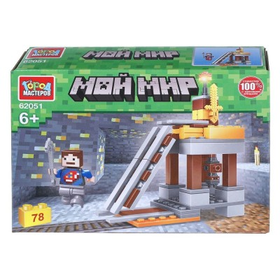 ГородМастеров Игрушка 78  Конструктор Мой мир 78 деталей 62051-CY (96) Китай