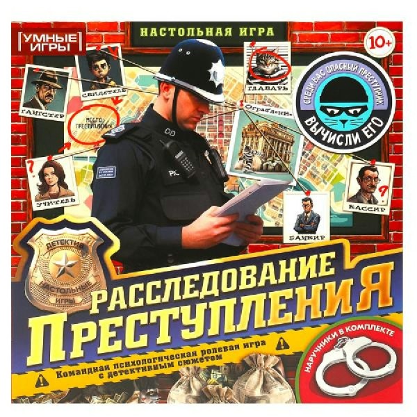 Умные игры Игра 43  Расследование преступления  Россия