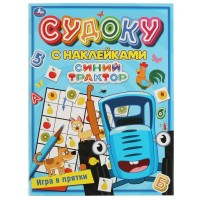 Игры в прятки. Синий трактор. сост. Перевалова Д. Игры в прятки. Синий трактор. сост. Перевалова Д.