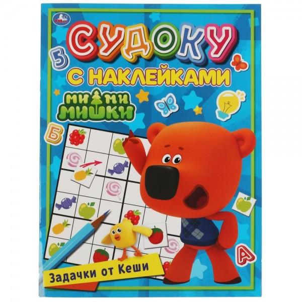 Задачки от Кеши. Ми-Ми-мишки. сост. Перевалова Д.