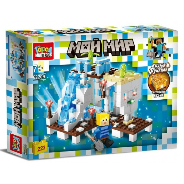 ГородМастеров Игрушка 223  Конструктор мой мир светящийся кубик, 223 дет 62209-ZH Китай
