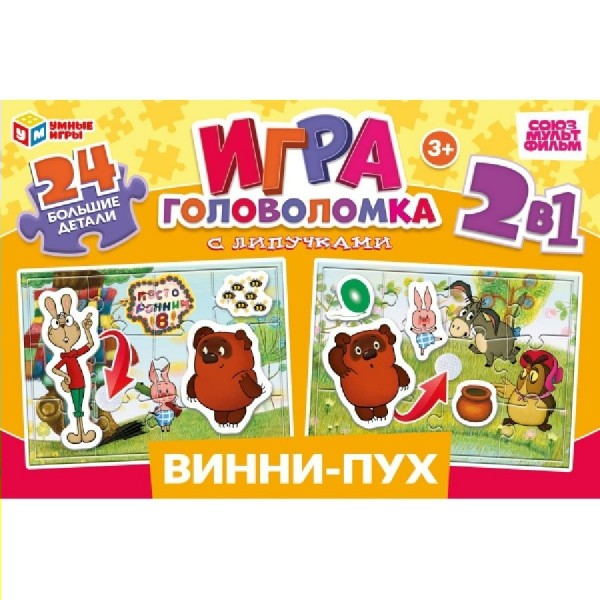 Умные игры Пазл-Макси 24  Винни-Пух. Союзмультфильм. Макси-пазлы 2 поля липучкой  Россия