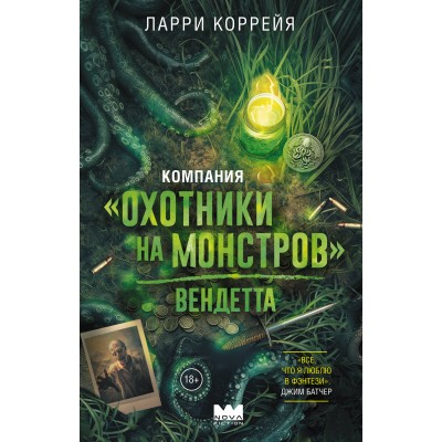 Компания 