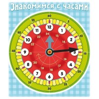 Хатбер Игра   Знакомство с часами Ио5_11458 Россия