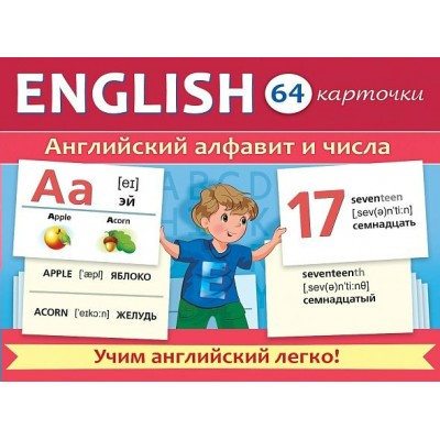 Хатбер Игра  УчимИграем Английский алфавит и числа, 64 карточки Ир5_31326 Россия