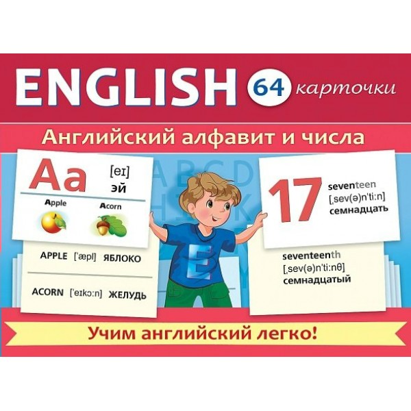 Хатбер Игра  УчимИграем Английский алфавит и числа, 64 карточки Ир5_31326 Россия