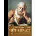 Чёт-нечет. Раздел старинного имения, или Пособие по новейшей литературе. З. Прилепин