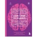 Сам себе плацебо. Как использовать силу подсознания для здоровья и процветания (ЯРКАЯ ОБЛОЖКА). Д. Диспенза