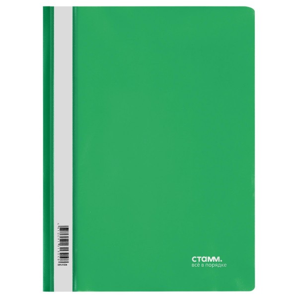 Скоросшиватель пластиковый А5 180мкм зеленый ММ-31304 Стамм  363222