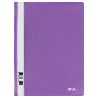 Скоросшиватель пластиковый А4 180мкм фиолетовый ММ-30913 Стамм  356768