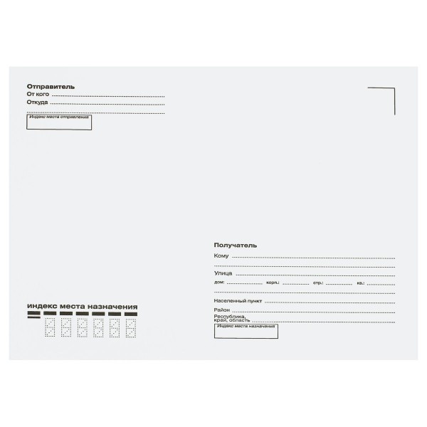 Конверт С5 162х229 отрывная полоса, внутренняя запечатка, с подсказом, без окна С5.1000.2з OfficeSpace  363592