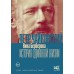 Чайковский. История одинокой жизни. Берберова Н.Н.
