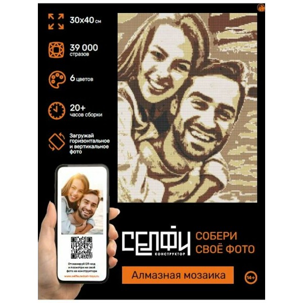 Мозаика алмазная холст на подрамнике 30х40 Селфиконструктор Поп-арт полная выкладка, 6 цветов, квадратные стразы СКА-2456 Рыжий кот