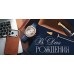Империя поздравлений/Конверт для денег. В День рождения! Мужской/30002174/