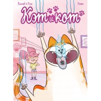 Кэт и кот. Кн. 1. К. Казенов Кэт и кот. Кн. 1. К. Казенов