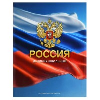 Дневник универсальный 48 листов А5+ интегральная обложка Герб золото 65г/м2 73075 Феникс