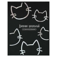 Дневник универсальный 48 листов А5+ твердая обложка Котики 65г/м2 72750 Феникс