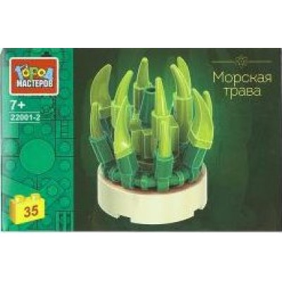 ГородМастеров Игрушка 35  Конструктор. Морская трава 35 деталей 22001-2YF Китай