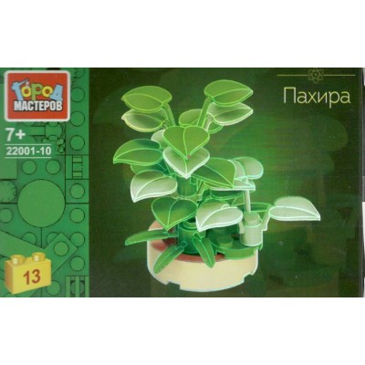ГородМастеров Игрушка 13  Конструктор. Пахира 13 деталей 22001-10YF Китай