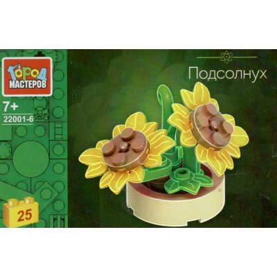 ГородМастеров Игрушка 25  Конструктор. Подсолнух 25 деталей 22001-6YF Китай