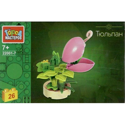 ГородМастеров Игрушка 26  Конструктор. Тюльпан 26 деталей 22001-7YF Китай