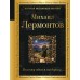 Выхожу один я на дорогу.... Лермонтов М.Ю.